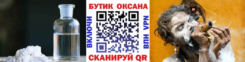 Бутират GHB  купить  цена  площадка Telegram  Балашов  OMG как зайти 