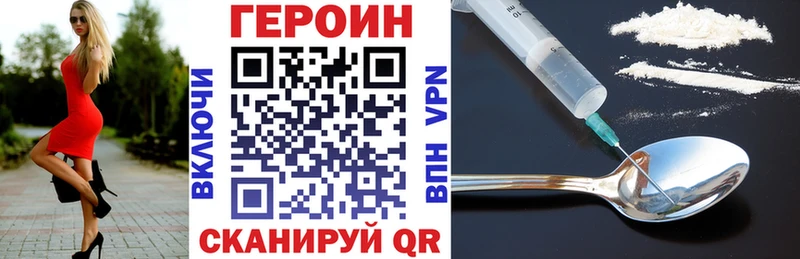 ГЕРОИН VHQ  где продают   Балашов 