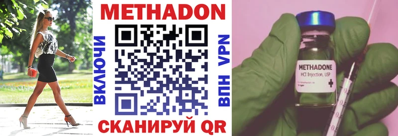 МЕТАДОН мёд  Балашов 