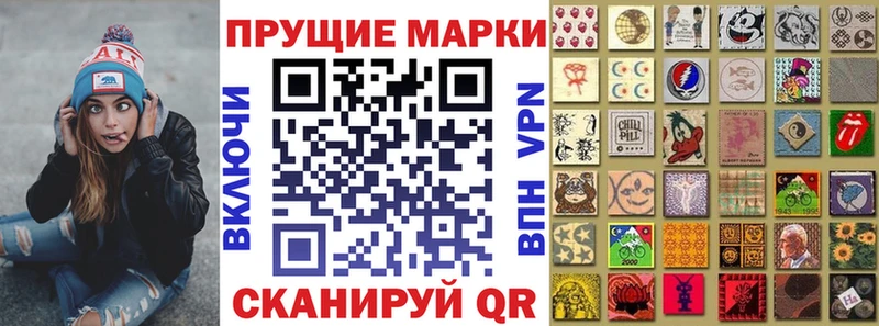 Марки 25I-NBOMe 1500мкг  Балашов 