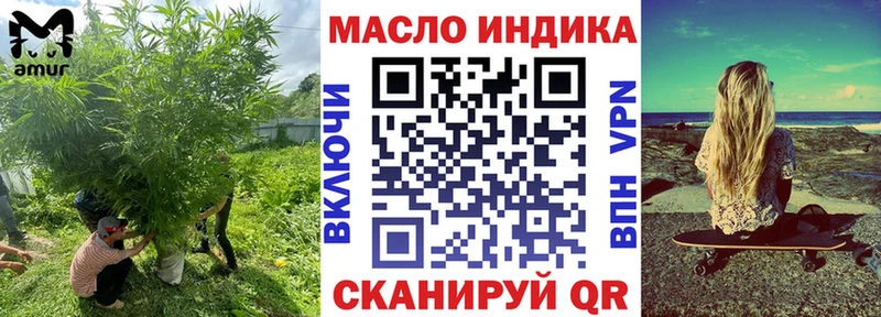 ТГК гашишное масло Балашов